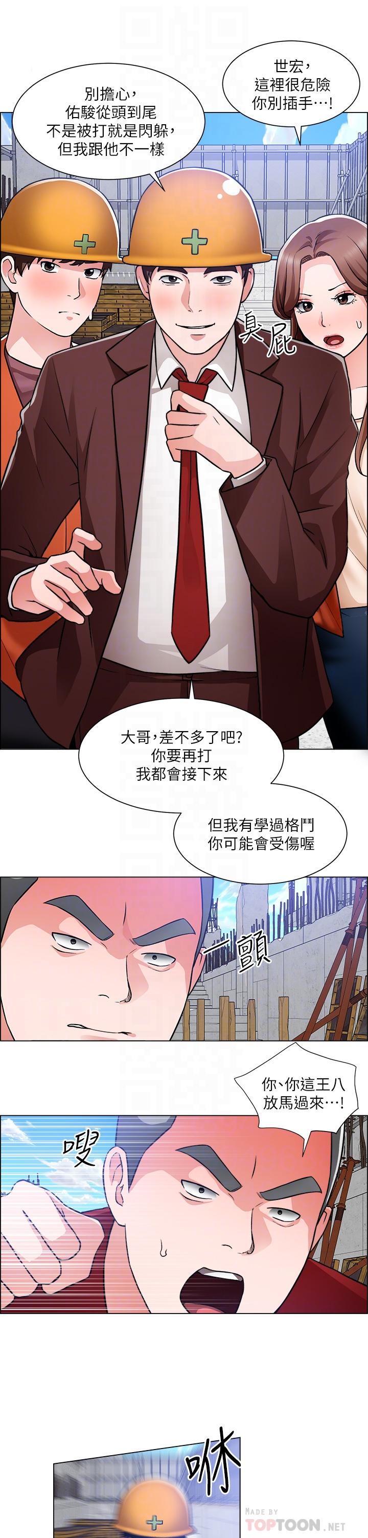 韩漫H漫画 诚徵粗工  - 点击阅读 第48话-用嘴照顾病患 10