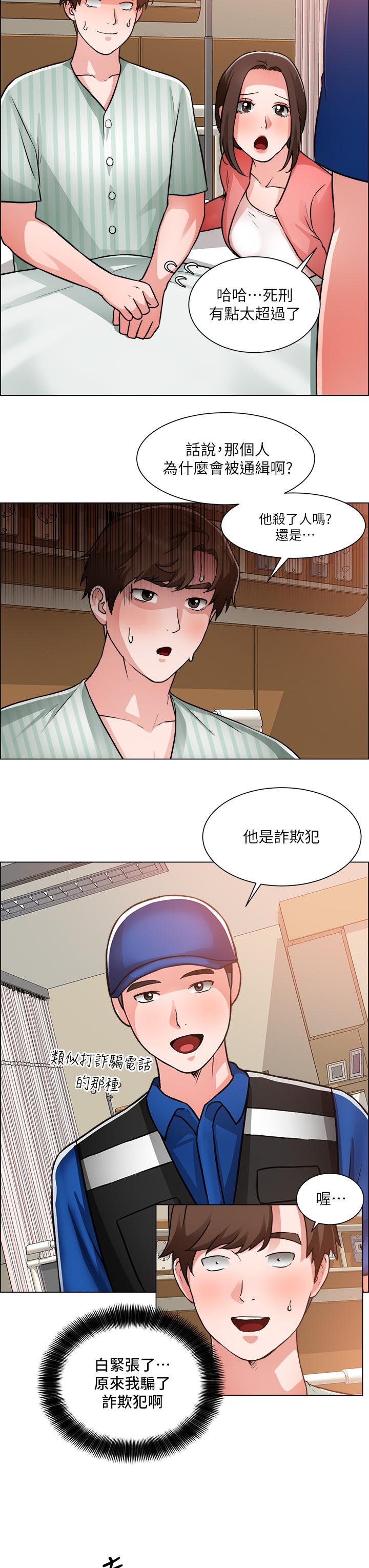 漫画韩国 誠徵粗工   - 立即阅读 第48話-用嘴照顧病患第23漫画图片