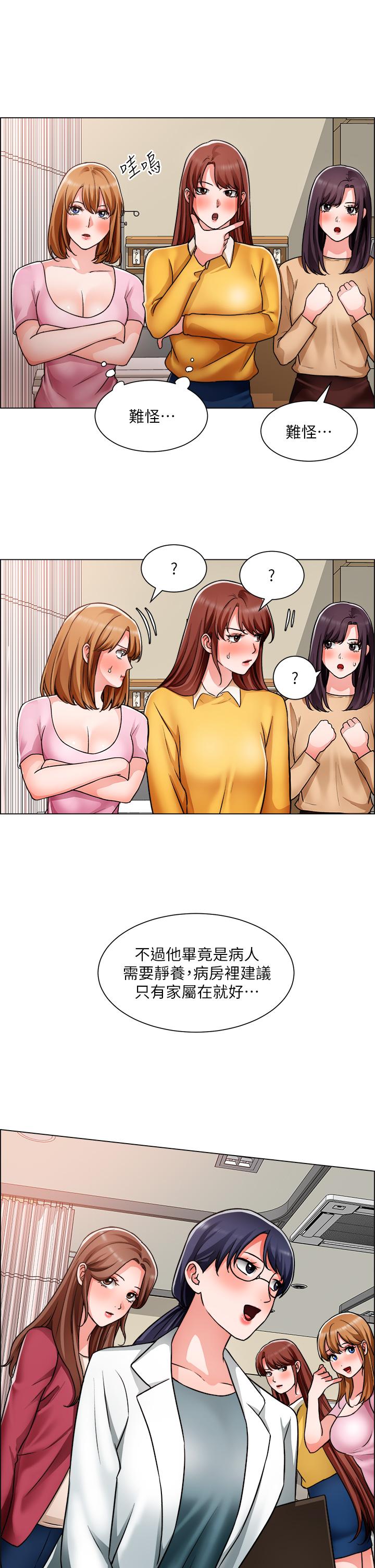 韩漫H漫画 诚徵粗工  - 点击阅读 第48话-用嘴照顾病患 27