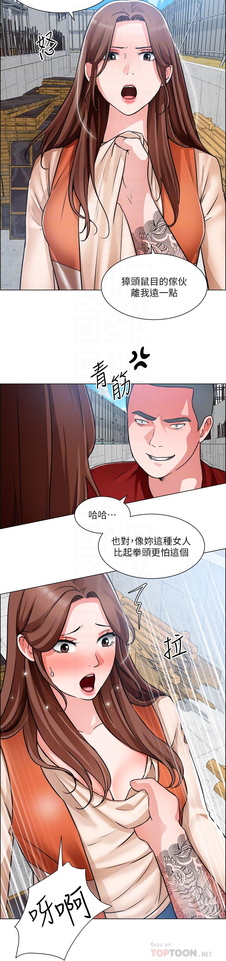 誠徵粗工 在线观看 第48話-用嘴照顧病患 漫画图片6