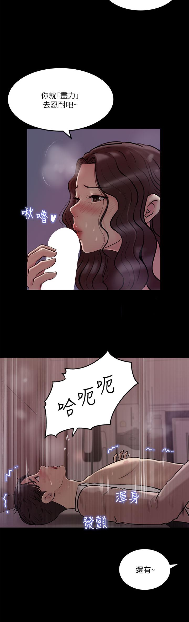 深入小姨子 在线观看 第9話-原來這就是口交的感覺 漫画图片26