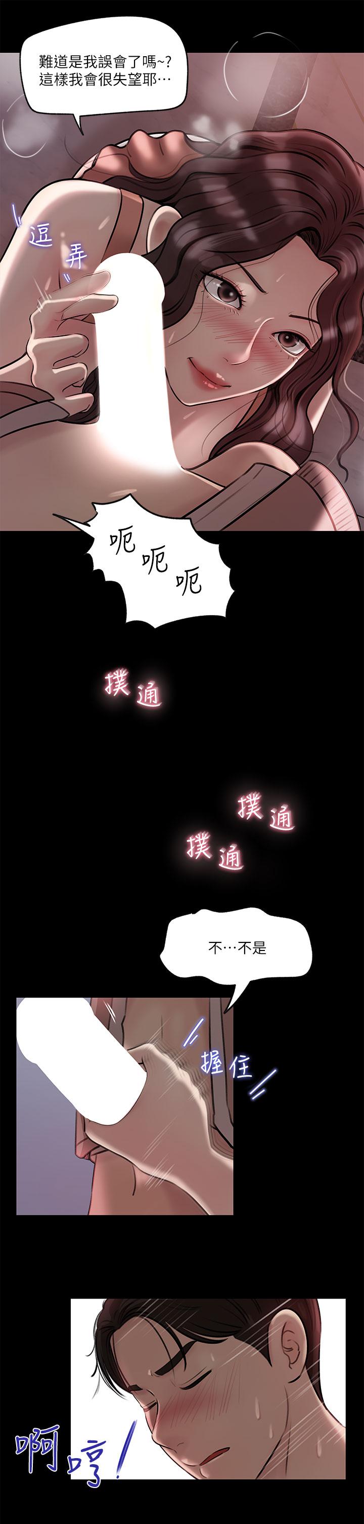 韩漫H漫画 深入小姨子  - 点击阅读 第9话-原来这就是口交的感觉 19