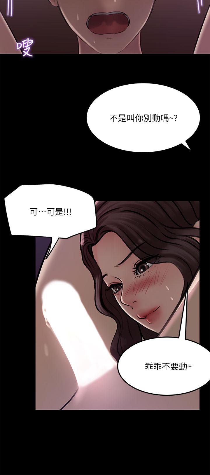 深入小姨子 在线观看 第9話-原來這就是口交的感覺 漫画图片30