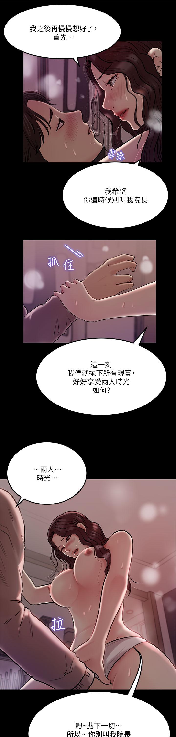 韩漫H漫画 深入小姨子  - 点击阅读 第9话-原来这就是口交的感觉 35