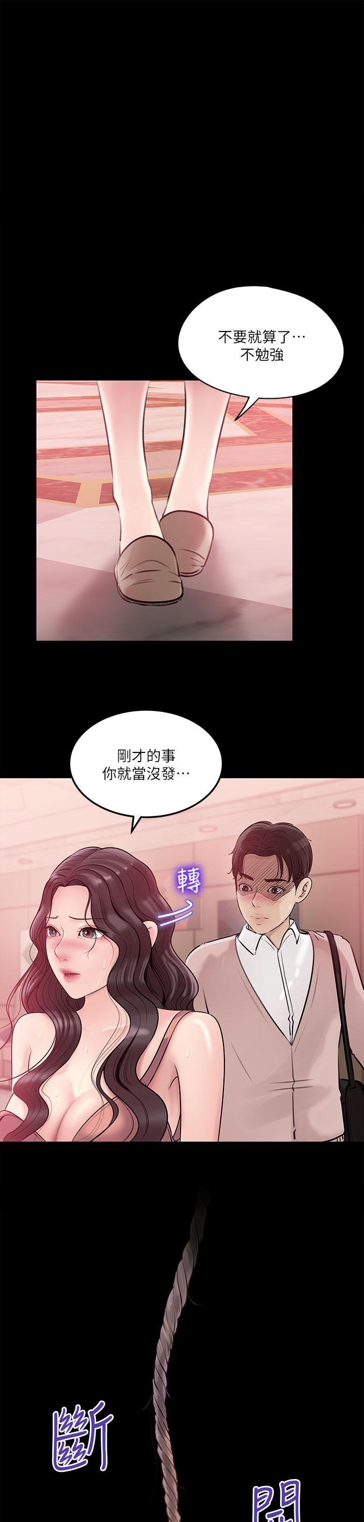 韩漫H漫画 深入小姨子  - 点击阅读 第9话-原来这就是口交的感觉 1