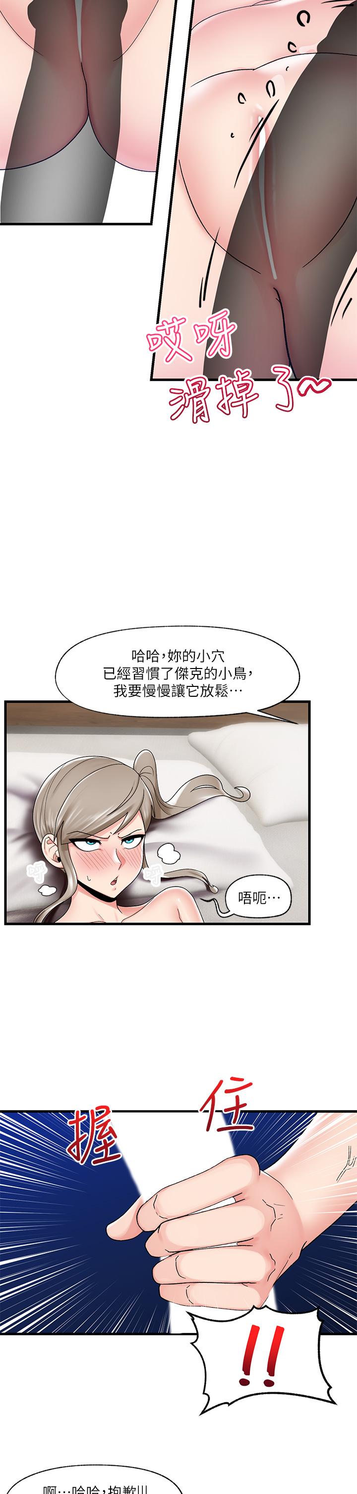 漫画韩国 異世界催眠王   - 立即阅读 第25話-怎麼才剛插進去就高潮瞭第5漫画图片
