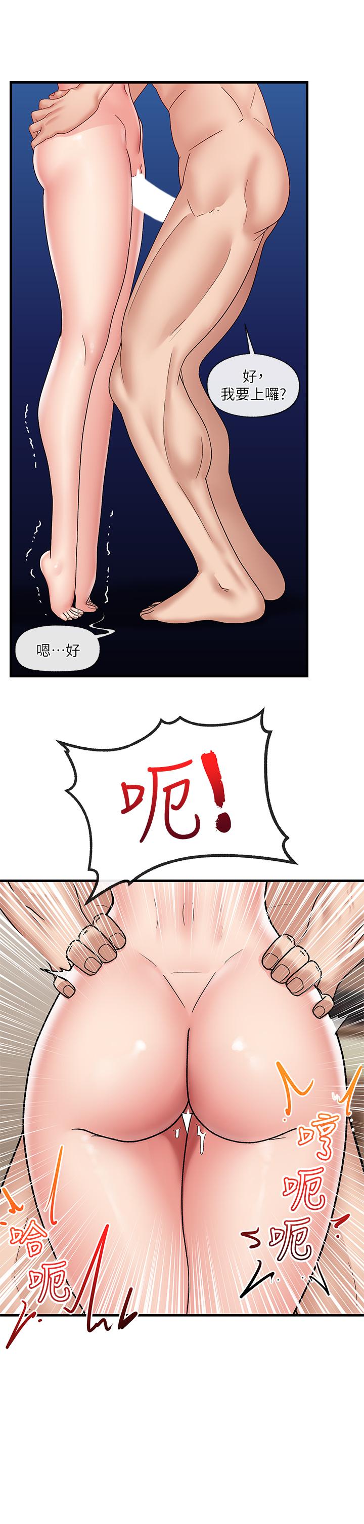 漫画韩国 異世界催眠王   - 立即阅读 第25話-怎麼才剛插進去就高潮瞭第24漫画图片