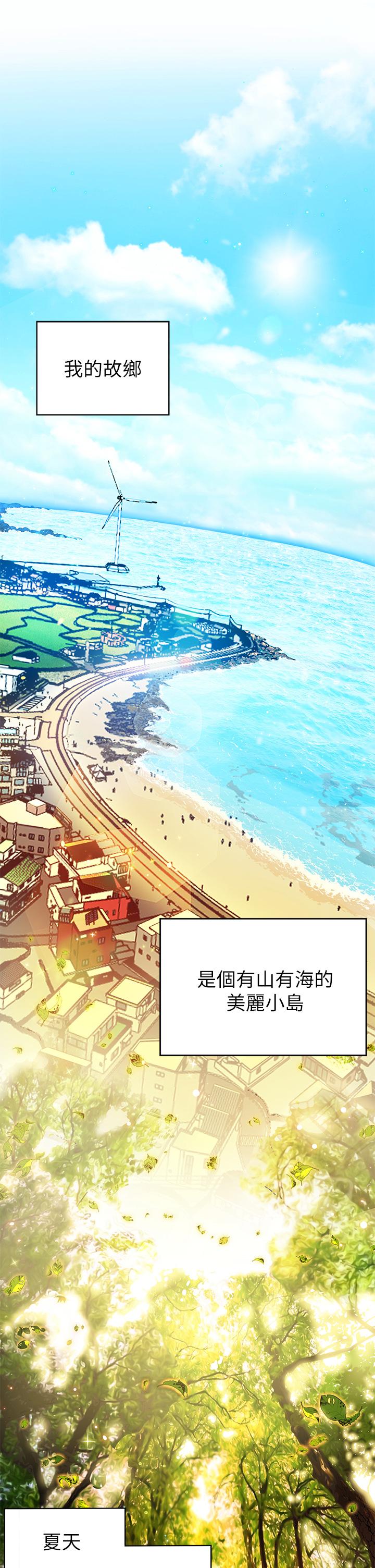 幸福小島 在线观看 第1話-朋友房裡傳出的呻吟 漫画图片1