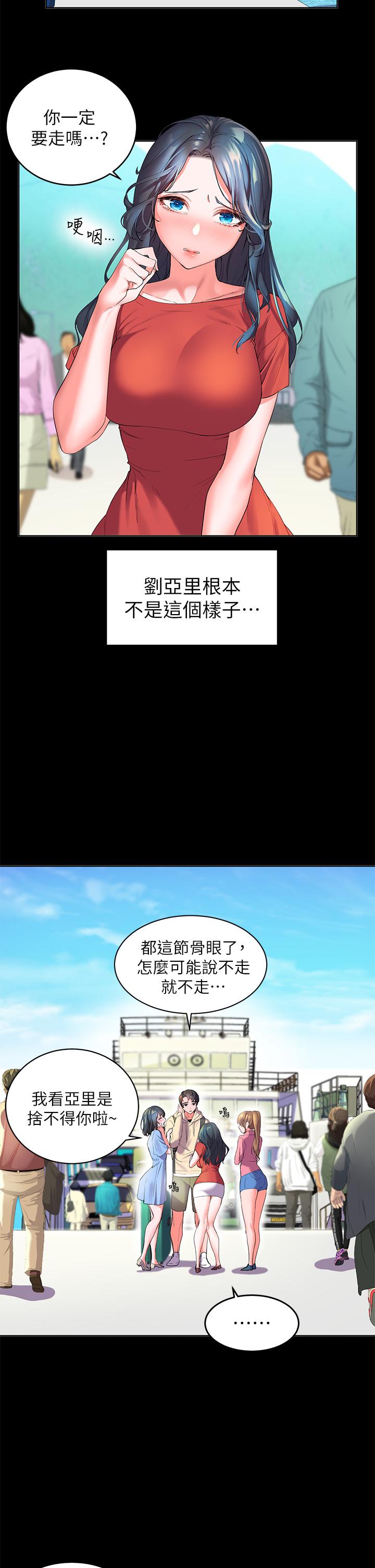 韩漫H漫画 幸福小岛  - 点击阅读 第1话-朋友房里传出的呻吟 31