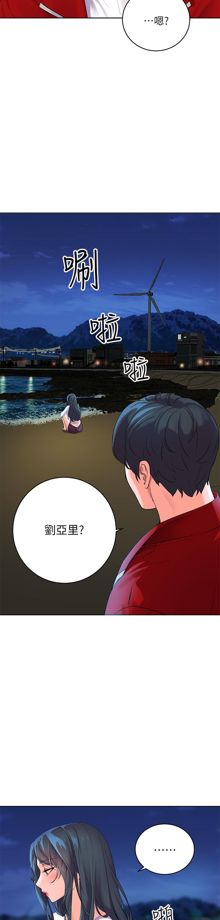 幸福小岛 第1話-朋友房裡傳出的呻吟 韩漫图片53