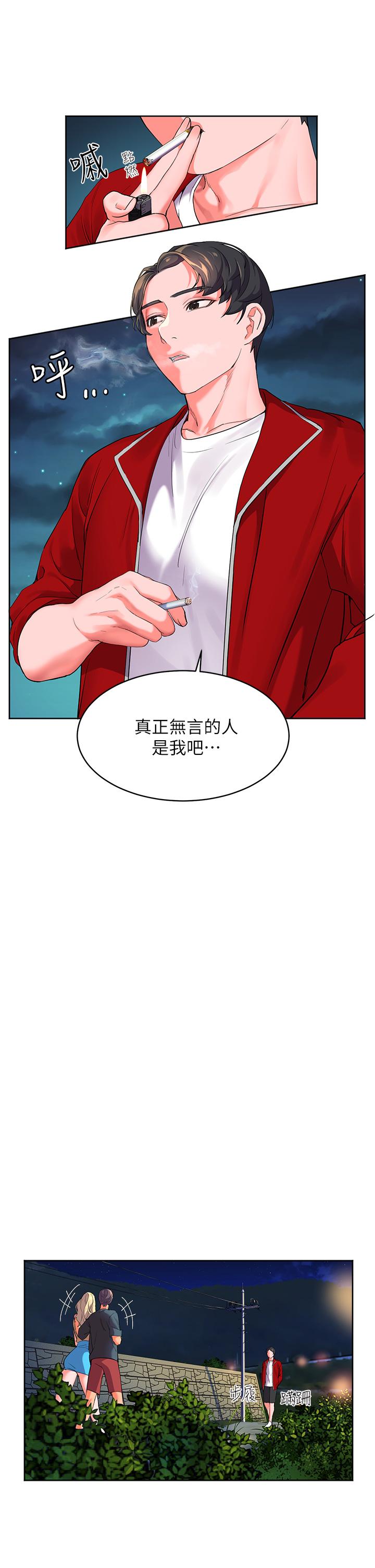 韩漫H漫画 幸福小岛  - 点击阅读 第1话-朋友房里传出的呻吟 58