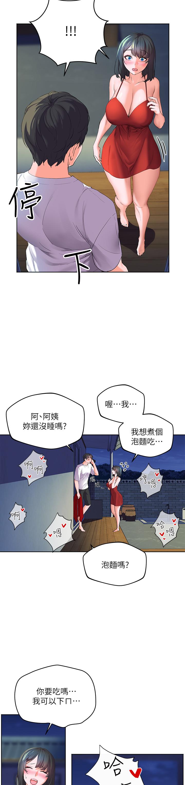 韩漫H漫画 幸福小岛  - 点击阅读 第1话-朋友房里传出的呻吟 47