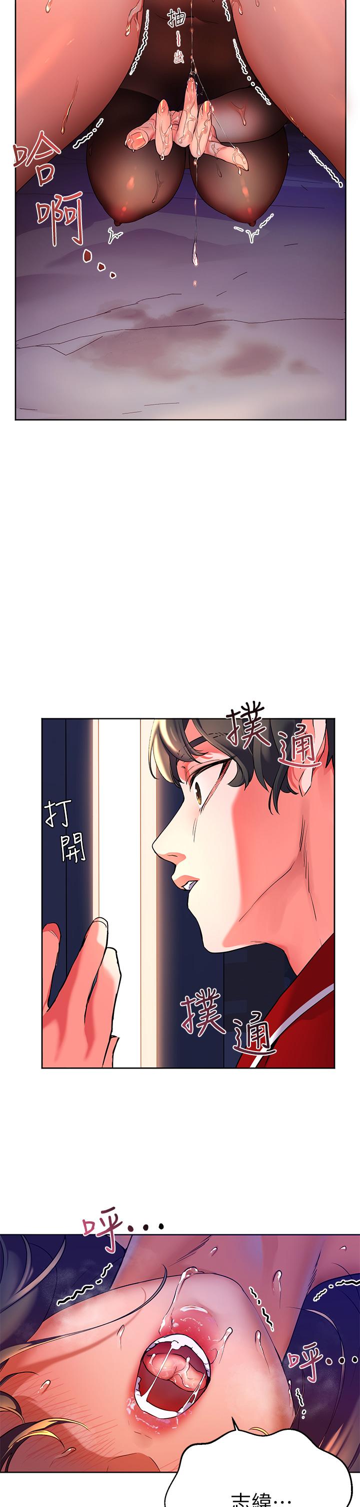 幸福小島 在线观看 第1話-朋友房裡傳出的呻吟 漫画图片68