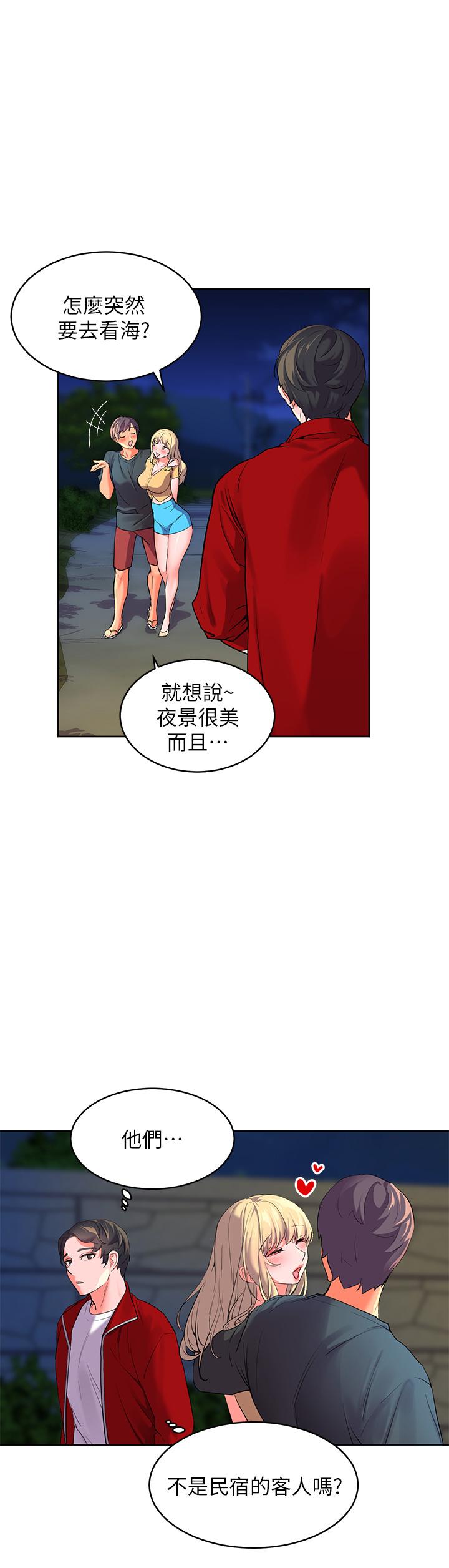 幸福小島 在线观看 第1話-朋友房裡傳出的呻吟 漫画图片59