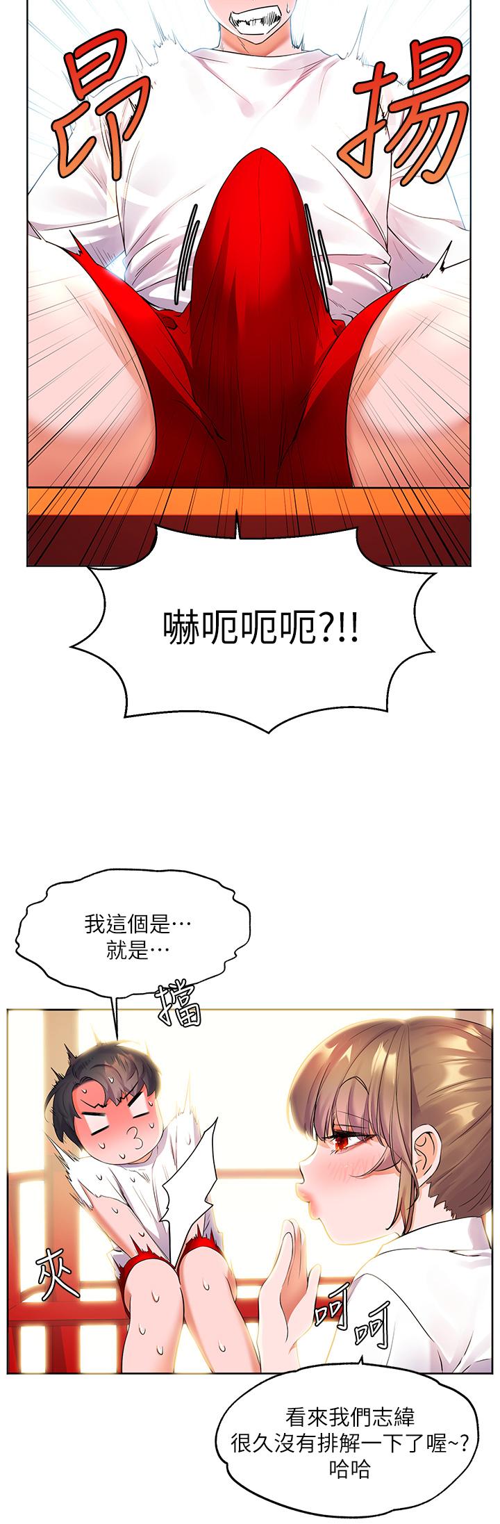 韩漫H漫画 幸福小岛  - 点击阅读 第4话-房里只剩我和阿姨 21