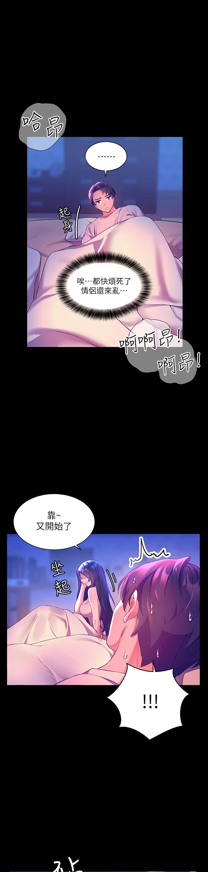 幸福小島 在线观看 第4話-房裡隻剩我和阿姨 漫画图片43