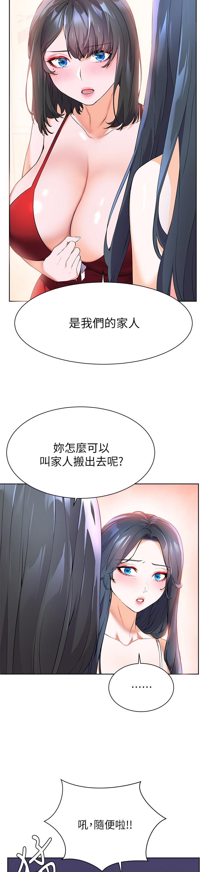 幸福小島 在线观看 第4話-房裡隻剩我和阿姨 漫画图片35