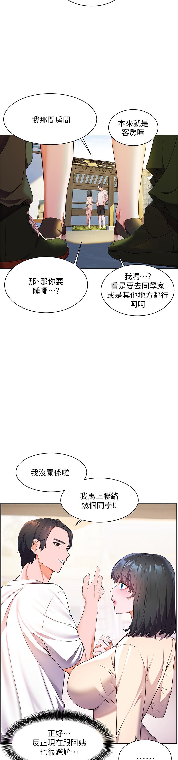 韩漫H漫画 幸福小岛  - 点击阅读 第4话-房里只剩我和阿姨 29