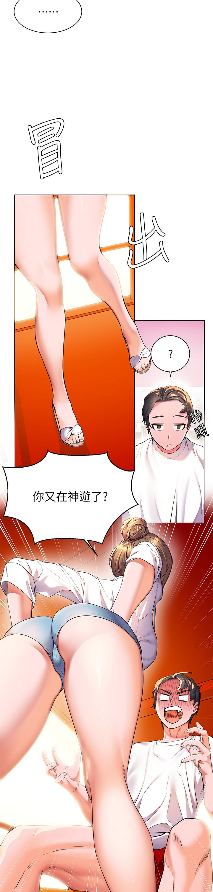 幸福小島 在线观看 第4話-房裡隻剩我和阿姨 漫画图片15