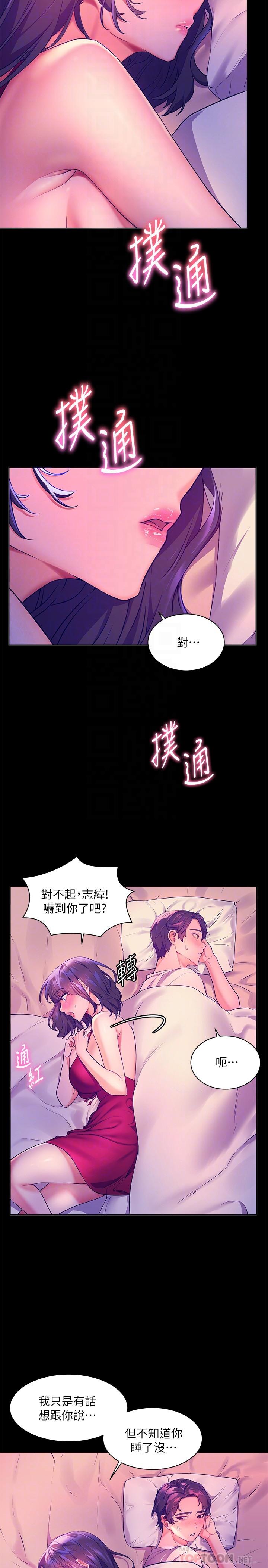 韩漫H漫画 幸福小岛  - 点击阅读 第5话-抑制不住的慾望 6