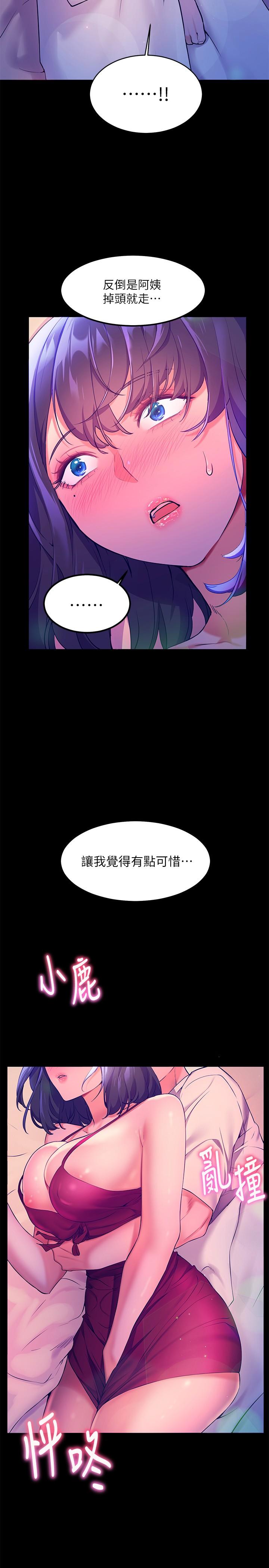 韩漫H漫画 幸福小岛  - 点击阅读 第5话-抑制不住的慾望 11