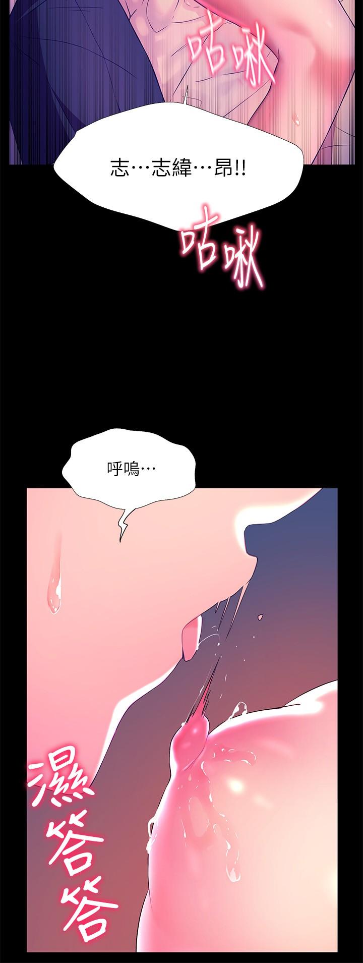 韩漫H漫画 幸福小岛  - 点击阅读 第5话-抑制不住的慾望 23