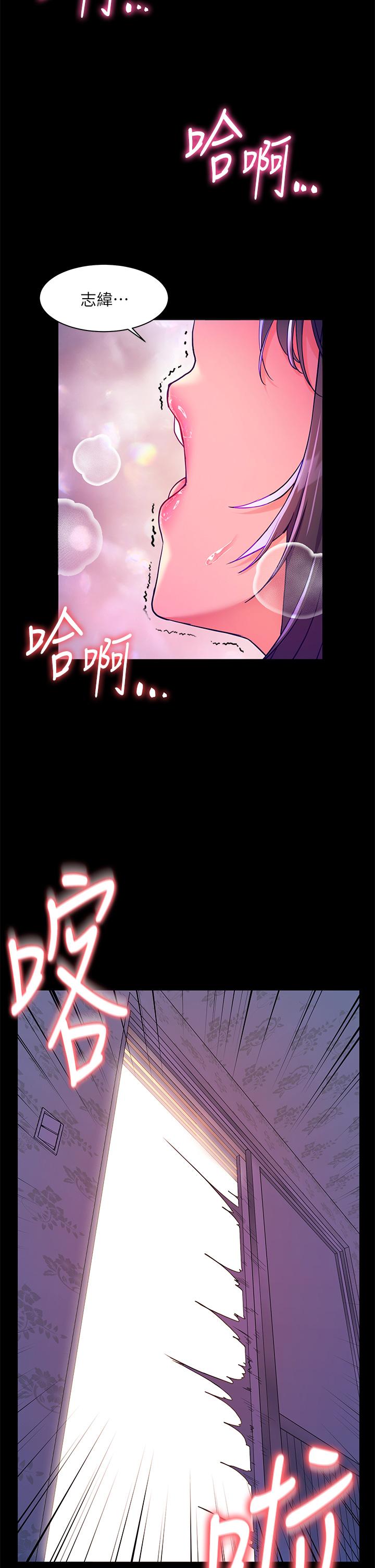 幸福小島 在线观看 第6話-一發接一發 漫画图片42