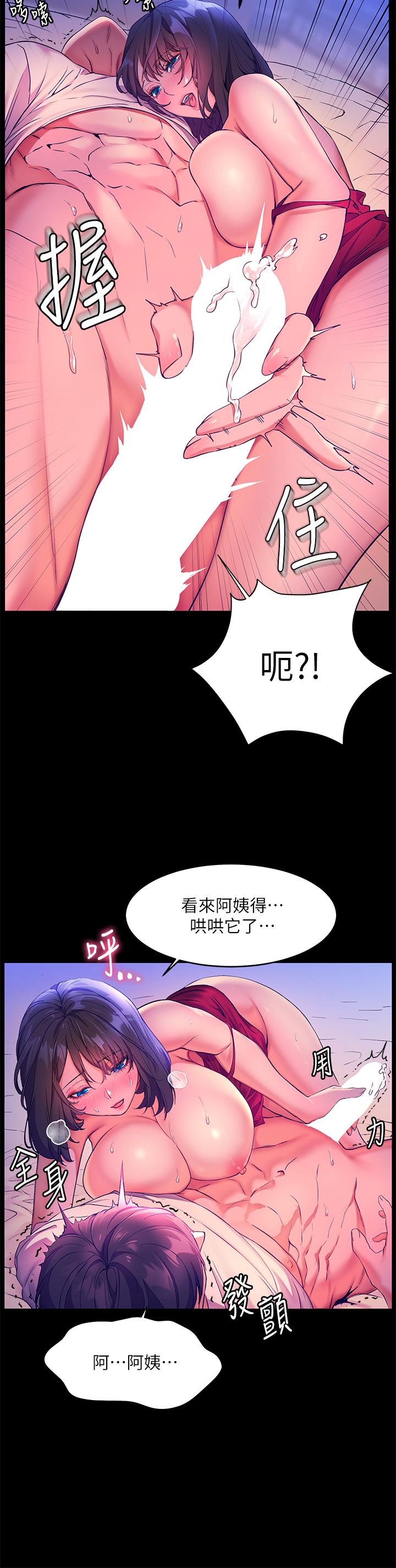 幸福小島 在线观看 第6話-一發接一發 漫画图片15