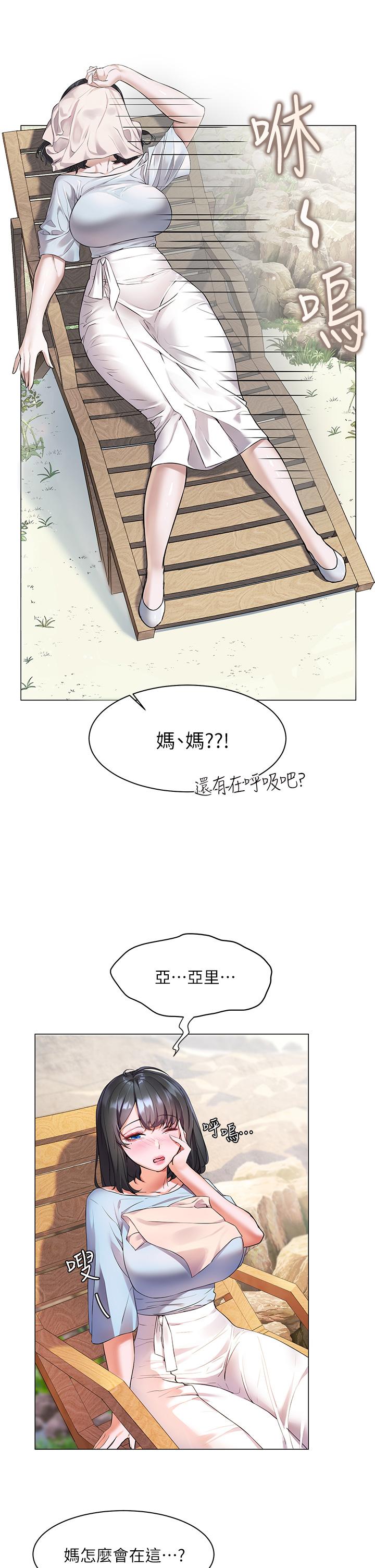 韩漫H漫画 幸福小岛  - 点击阅读 第7话-你愿意交给阿姨吗 32