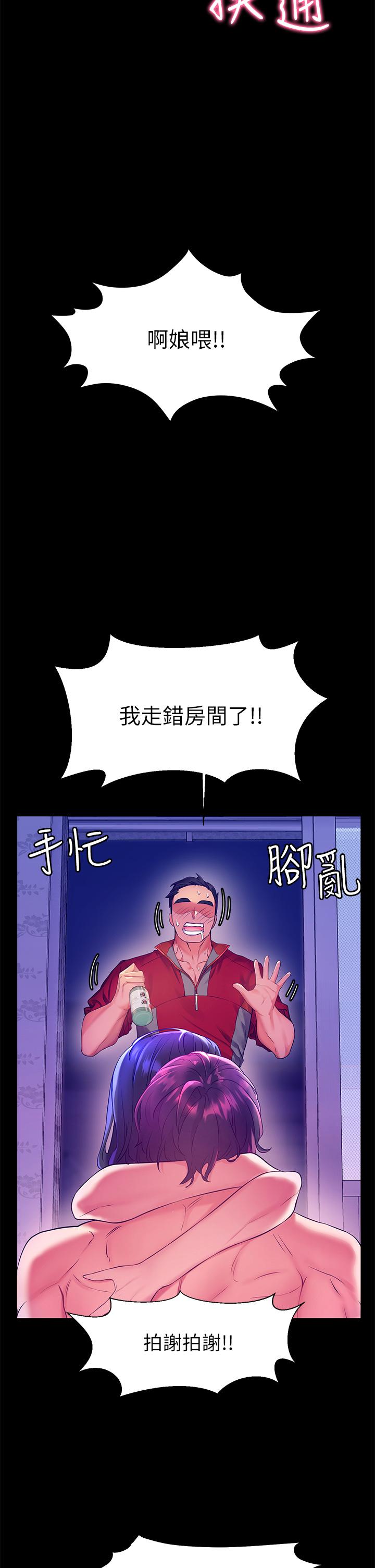 韩漫H漫画 幸福小岛  - 点击阅读 第7话-你愿意交给阿姨吗 7