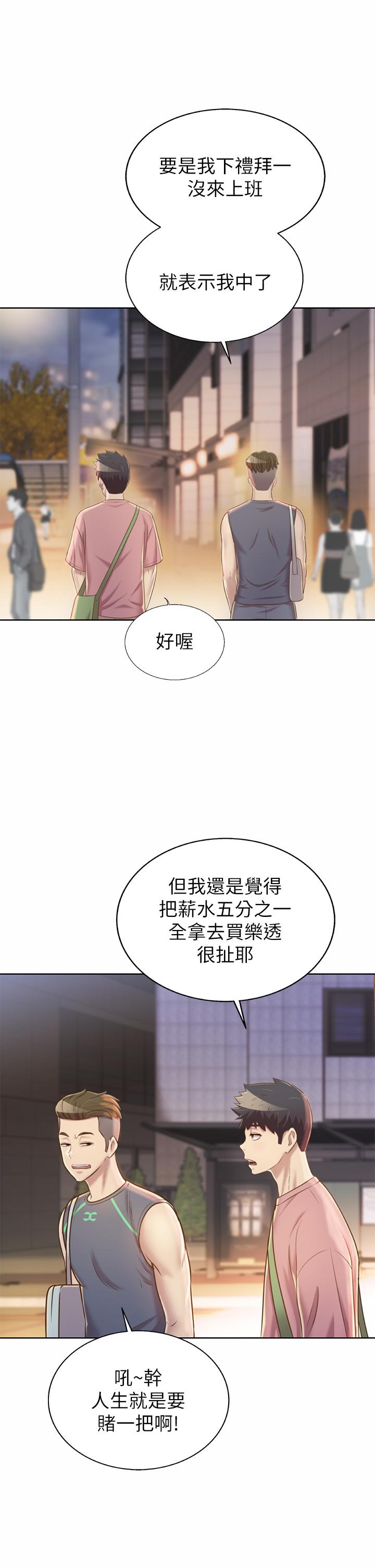 韩漫H漫画 姊姊爱做菜  - 点击阅读 第39话-深夜在教室独处 22