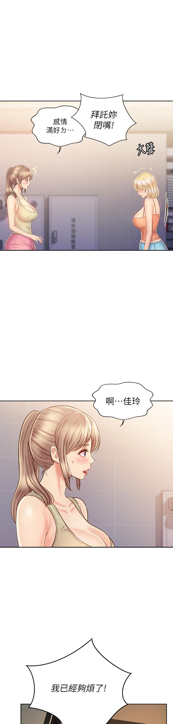 漫画韩国 姊姊愛做菜   - 立即阅读 第39話-深夜在教室獨處第10漫画图片