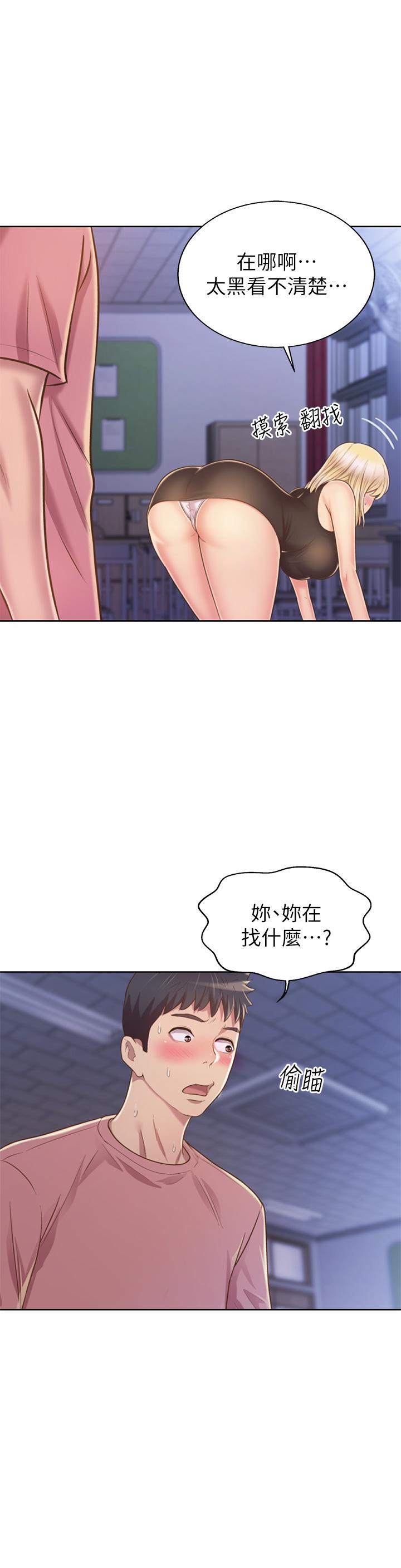 韩漫H漫画 姊姊爱做菜  - 点击阅读 第39话-深夜在教室独处 54