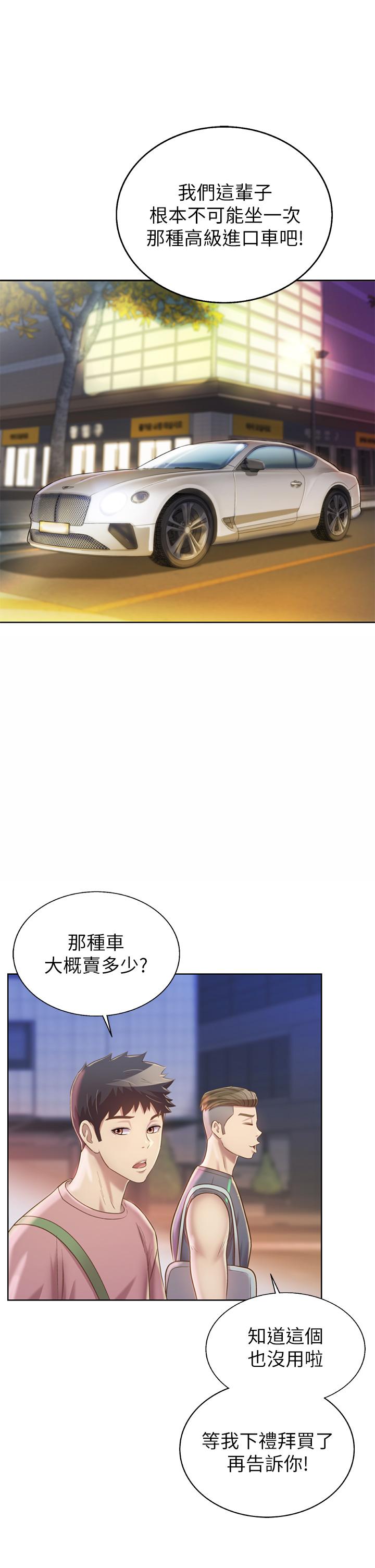 韩漫H漫画 姊姊爱做菜  - 点击阅读 第39话-深夜在教室独处 26