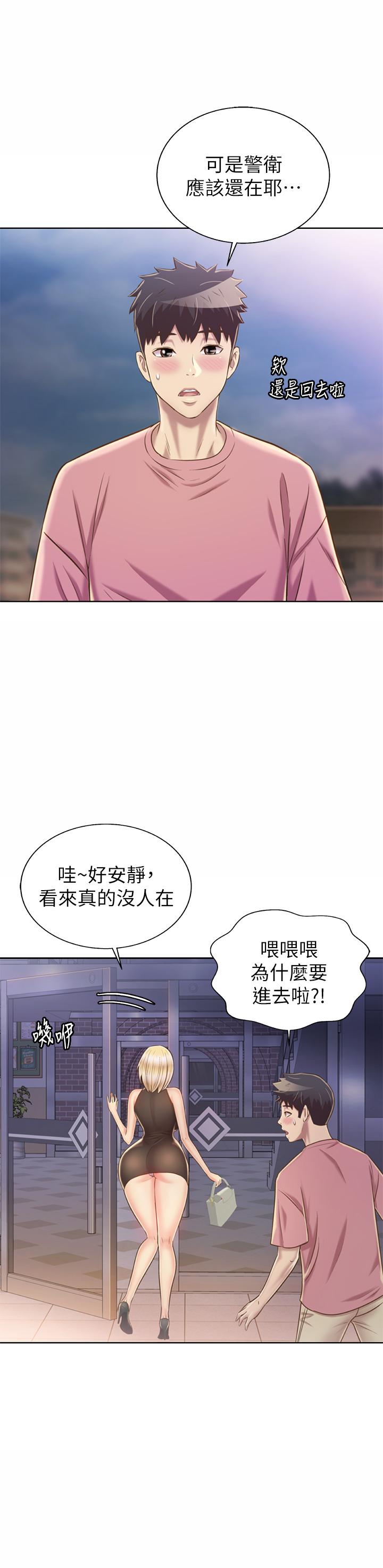 漫画韩国 姊姊愛做菜   - 立即阅读 第39話-深夜在教室獨處第47漫画图片