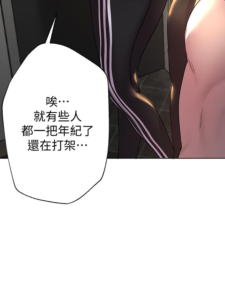 姊姊們的調教 在线观看 第26話-先吃先贏，喵 漫画图片32