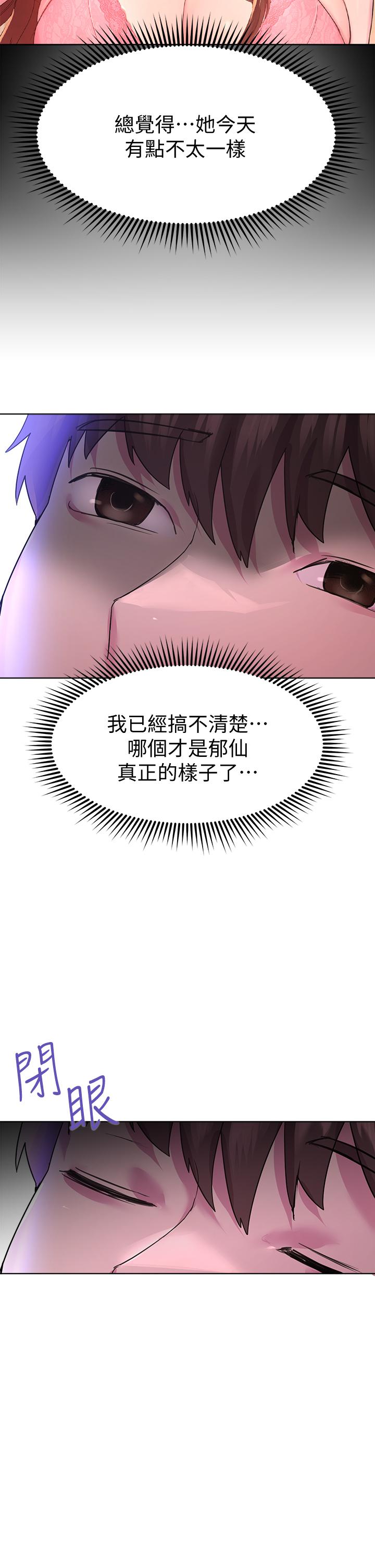 姊姊們的調教 在线观看 第26話-先吃先贏，喵 漫画图片38