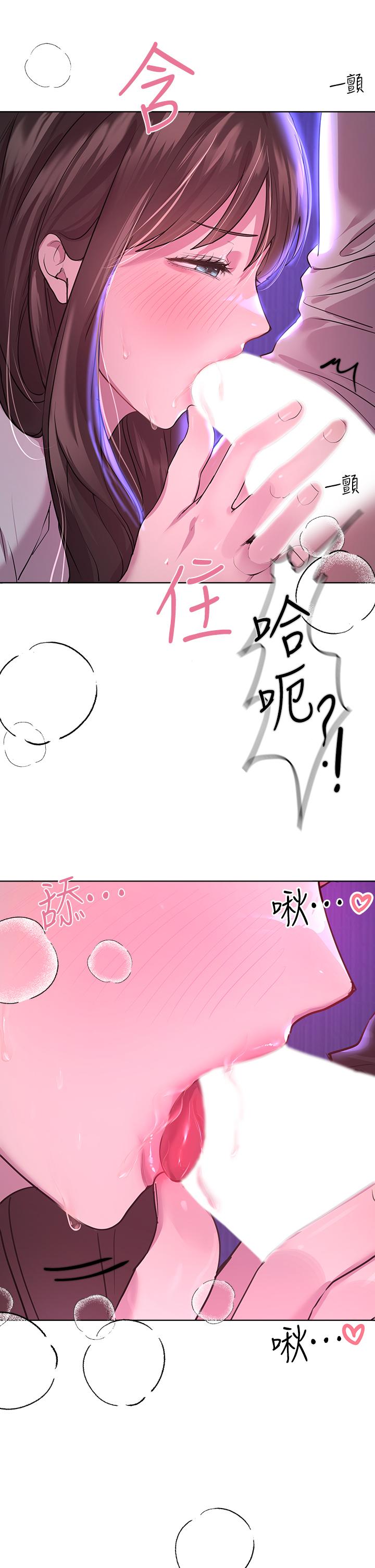 姊姊們的調教 在线观看 第26話-先吃先贏，喵 漫画图片45