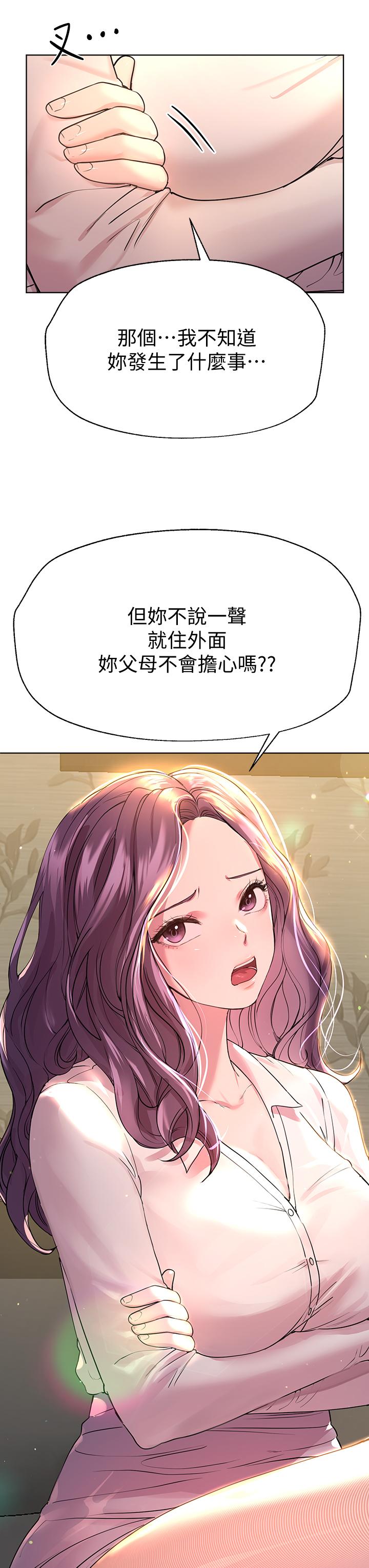 姊姊們的調教 在线观看 第26話-先吃先贏，喵 漫画图片19