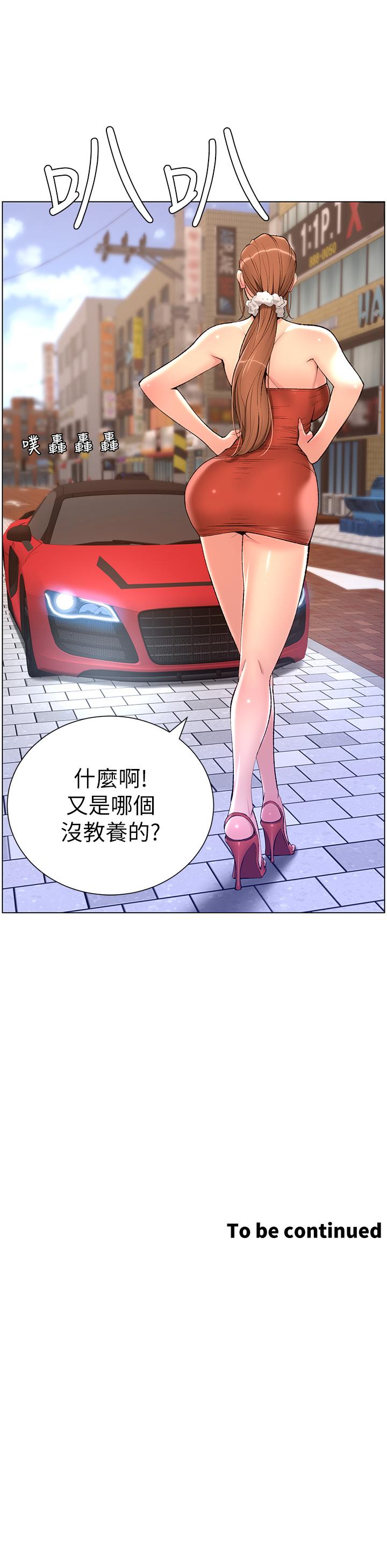 漫画韩国 帝王App   - 立即阅读 第23話-被巨棒馴服的女人們第35漫画图片