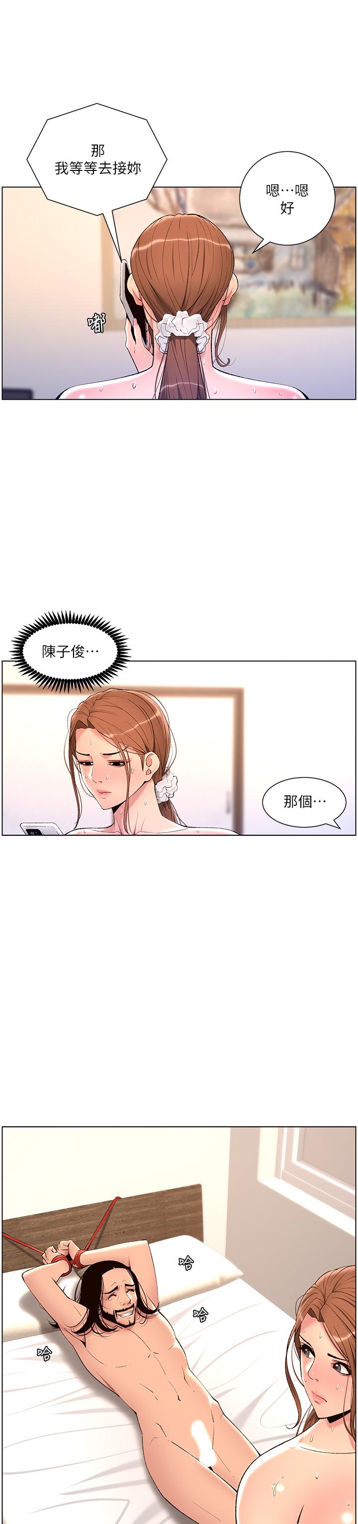 韩漫H漫画 帝王App  - 点击阅读 第23话-被巨棒驯服的女人们 28