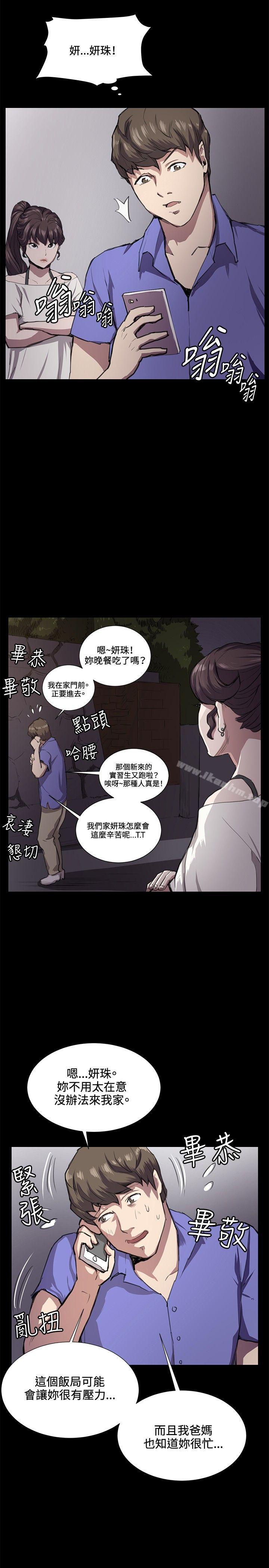 韩漫H漫画 深夜便利店  - 点击阅读 第32话 29