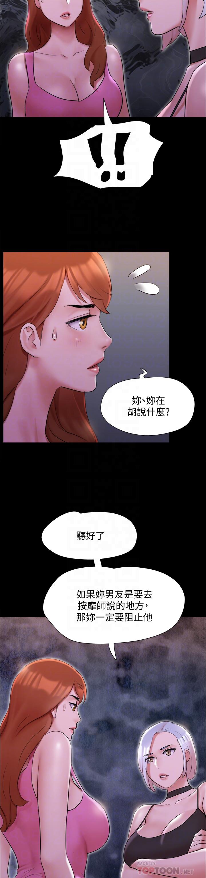 韩漫H漫画 协议换爱  - 点击阅读 第143话-你绝对得不到郑韶恩 14