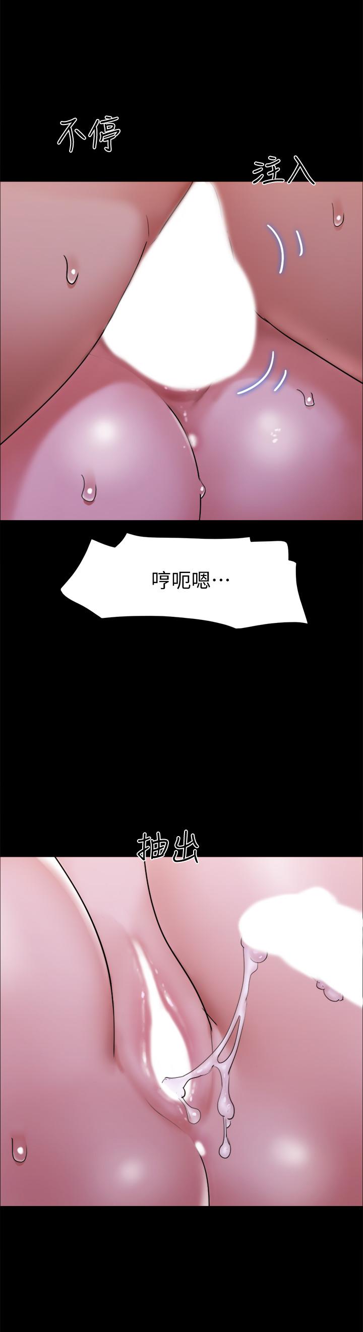 協議換愛 在线观看 第143話-你絕對得不到鄭韶恩 漫画图片35