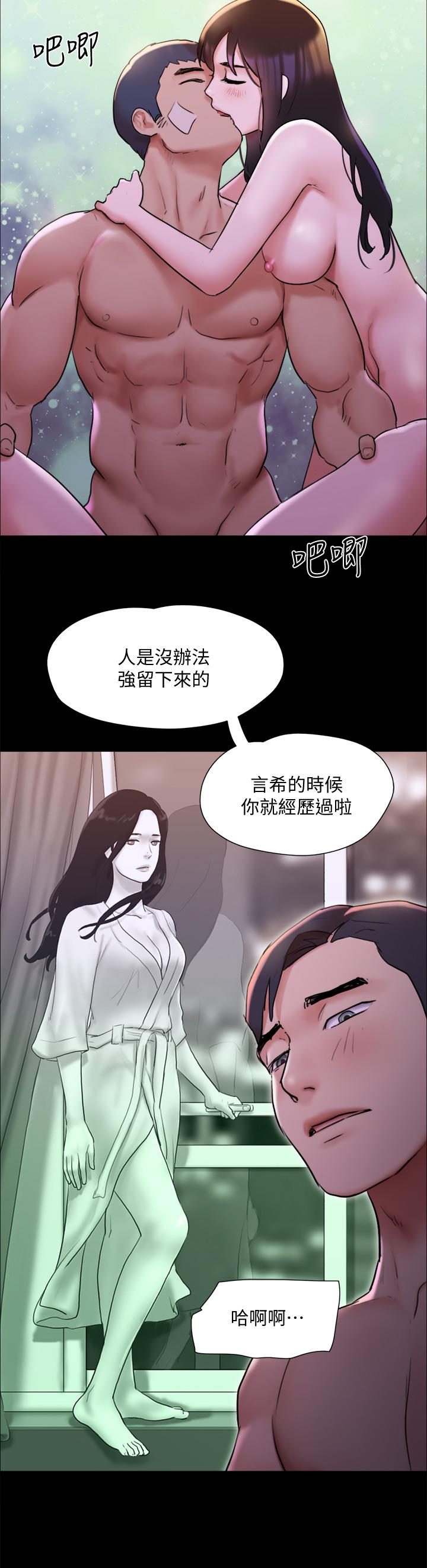 韩漫H漫画 协议换爱  - 点击阅读 第143话-你绝对得不到郑韶恩 31