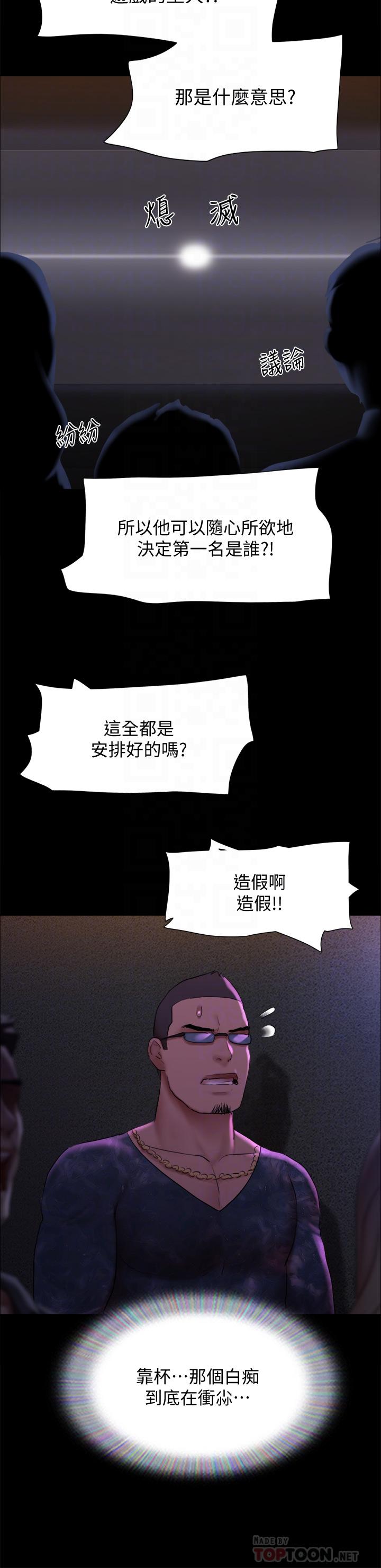 韩漫H漫画 协议换爱  - 点击阅读 第143话-你绝对得不到郑韶恩 8