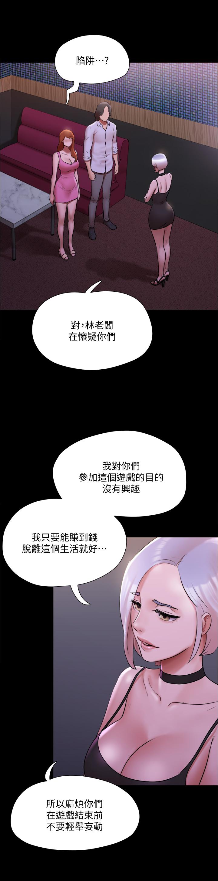 韩漫H漫画 协议换爱  - 点击阅读 第143话-你绝对得不到郑韶恩 39