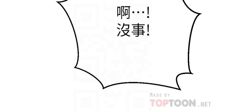 換個姿勢好嗎？ 在线观看 第16話-在老師面前逗弄老二 漫画图片10