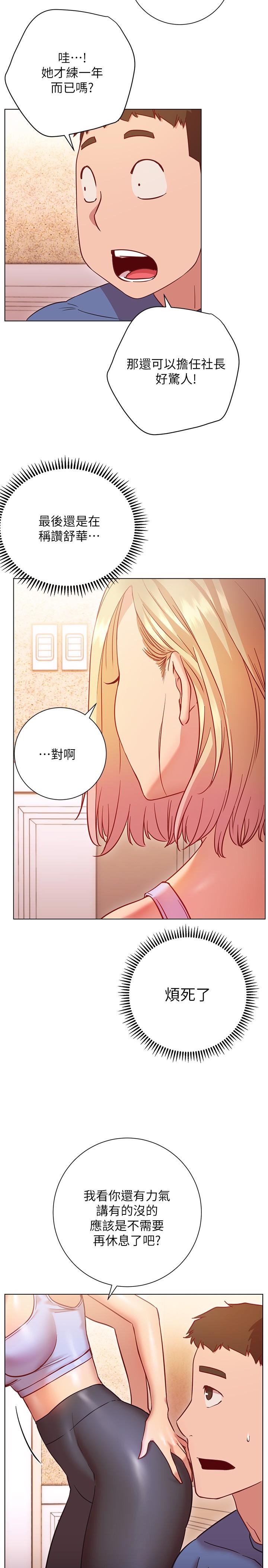 漫画韩国 換個姿勢好嗎？   - 立即阅读 第16話-在老師面前逗弄老二第28漫画图片