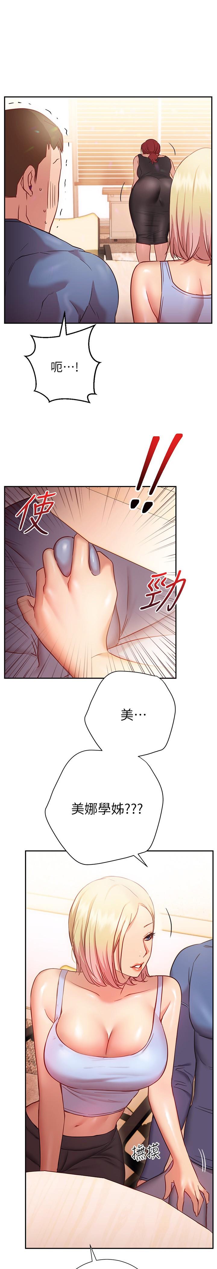 漫画韩国 換個姿勢好嗎？   - 立即阅读 第16話-在老師面前逗弄老二第1漫画图片